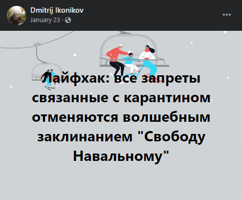 Click image for larger version  Name:	Dmitrij-Ikonikov-Facebook.png Views:	1 Size:	66,6 kB ID:	1920084